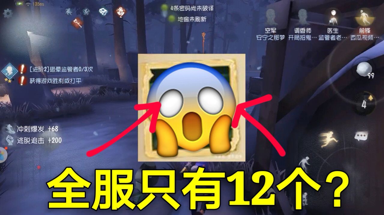 第五人格:四大绝版头像!最后一个很少见!拥有者只有12人!