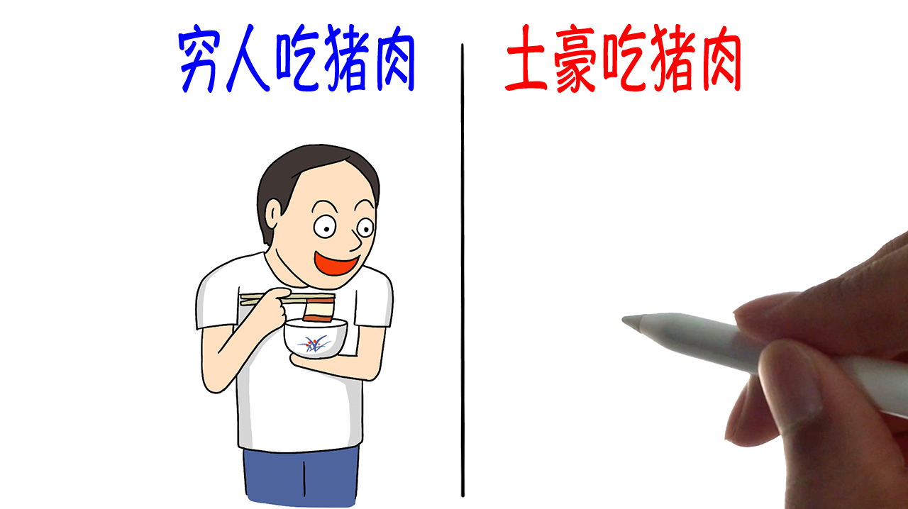 土豪怎样吃猪肉?网友:太奢侈了!哈哈