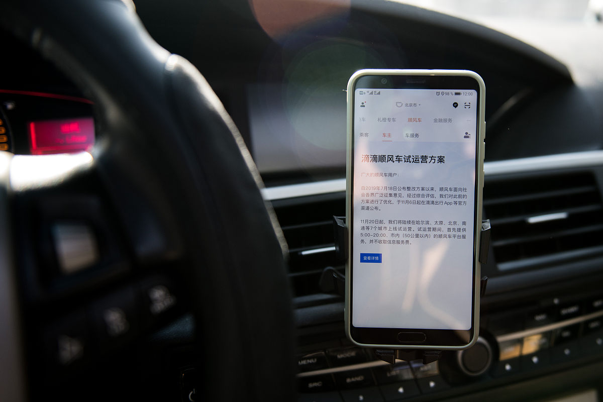 天津地区顺风车APP推荐：滴滴出行、摩拜顺风车、58到家等