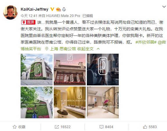 乔欣都拥有3亿大豪宅了，为什么还爱得这么卑微？