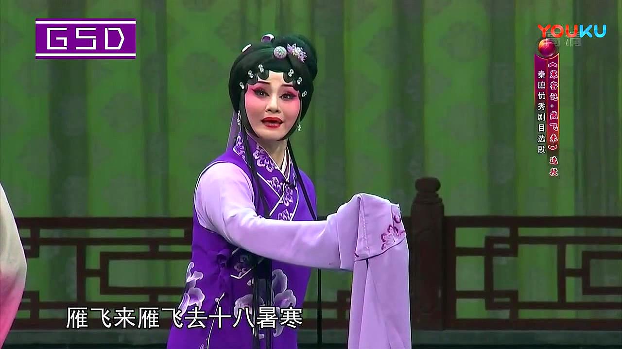 [图]秦腔《寒窑记》李梅演唱