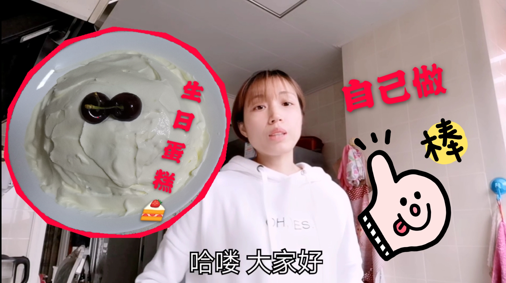 老婆做生日蛋糕给老公补过生日,老公只顾吃蛋糕啥都不说,气人!