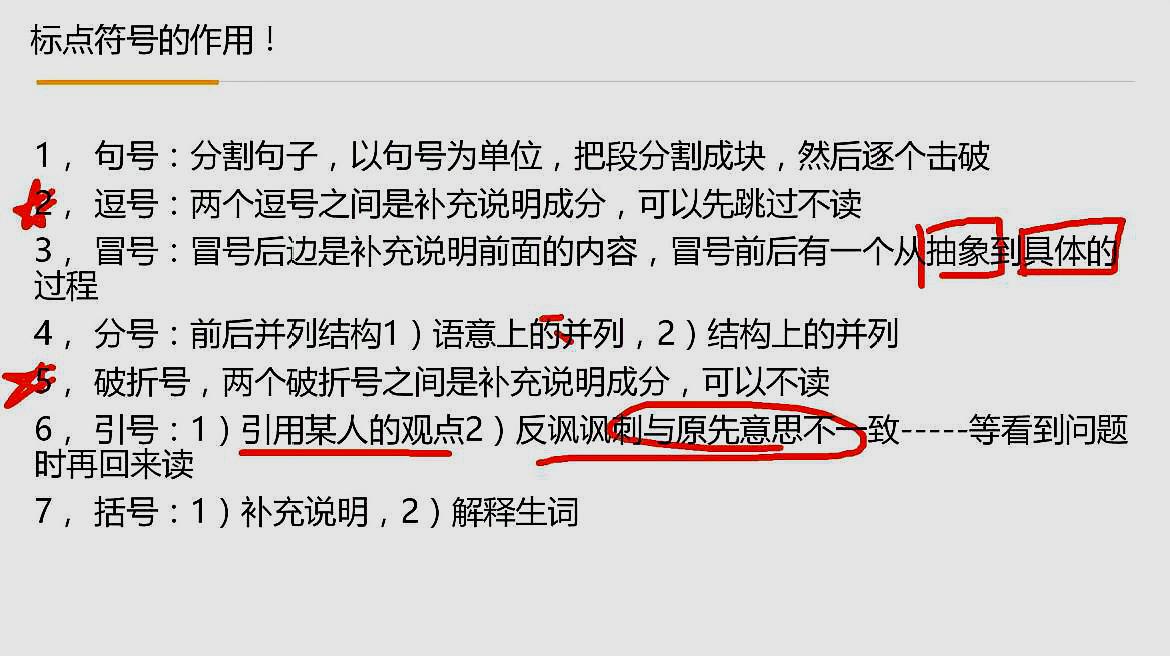 [图]从来都不知道，高考英语阅读理解，做题时标点符号也有一定的技巧