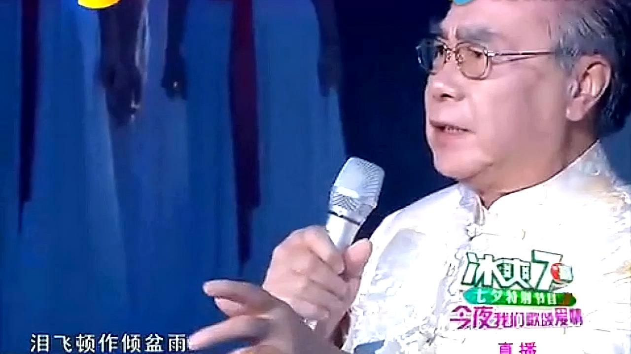 [图]著名播音员方明朗诵《蝶恋花·答李淑一》