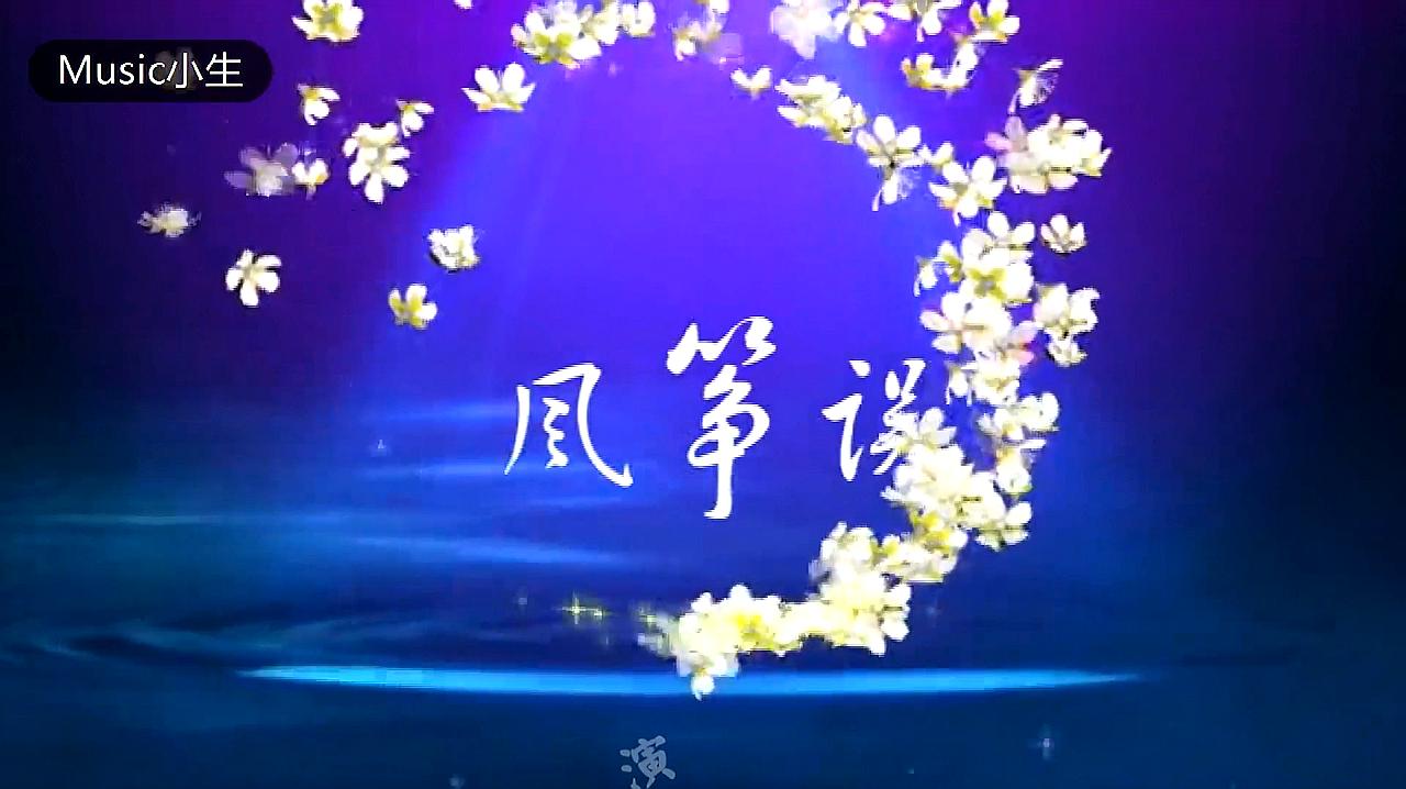 [图]刘珂矣一曲《风筝误》旋律美妙，词曲唯美，百听不厌