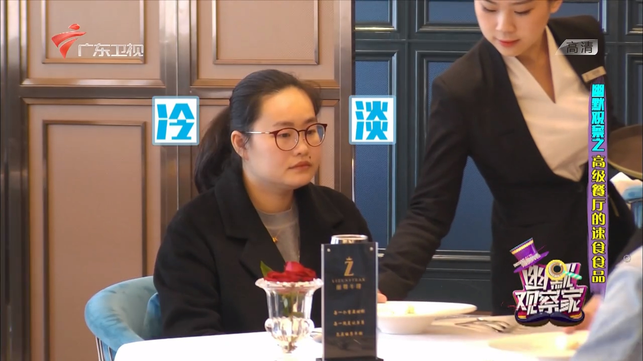 紫菜汤的魔力,看来高档餐厅的环境直接让阿姨给出了错误评价