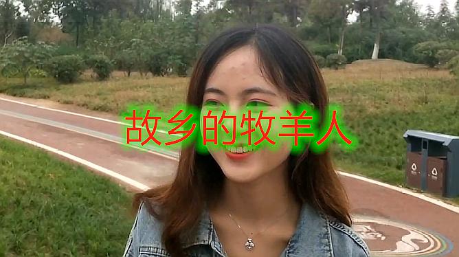 [图]一首《故乡的牧羊人》歌声优美婉转,让人回味无穷