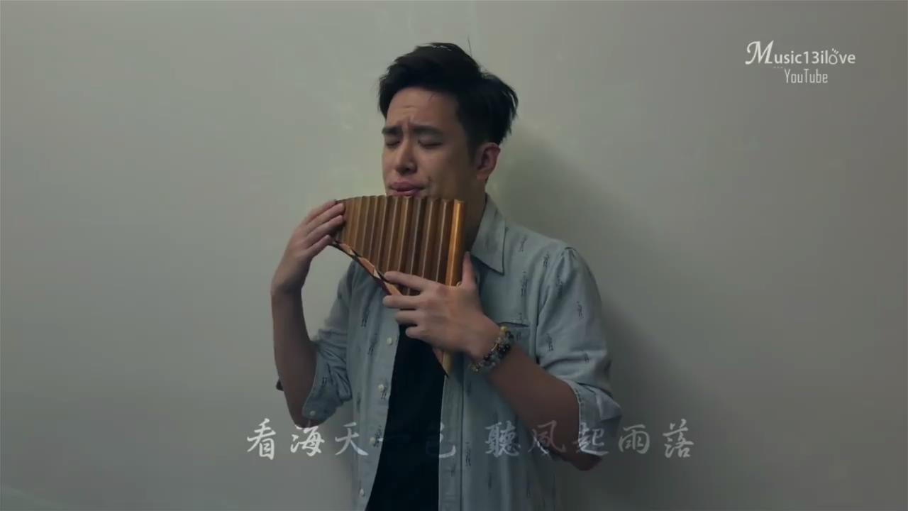 青年演奏家李濬廷排箫演奏《大鱼海棠》主题曲,唯美空灵!