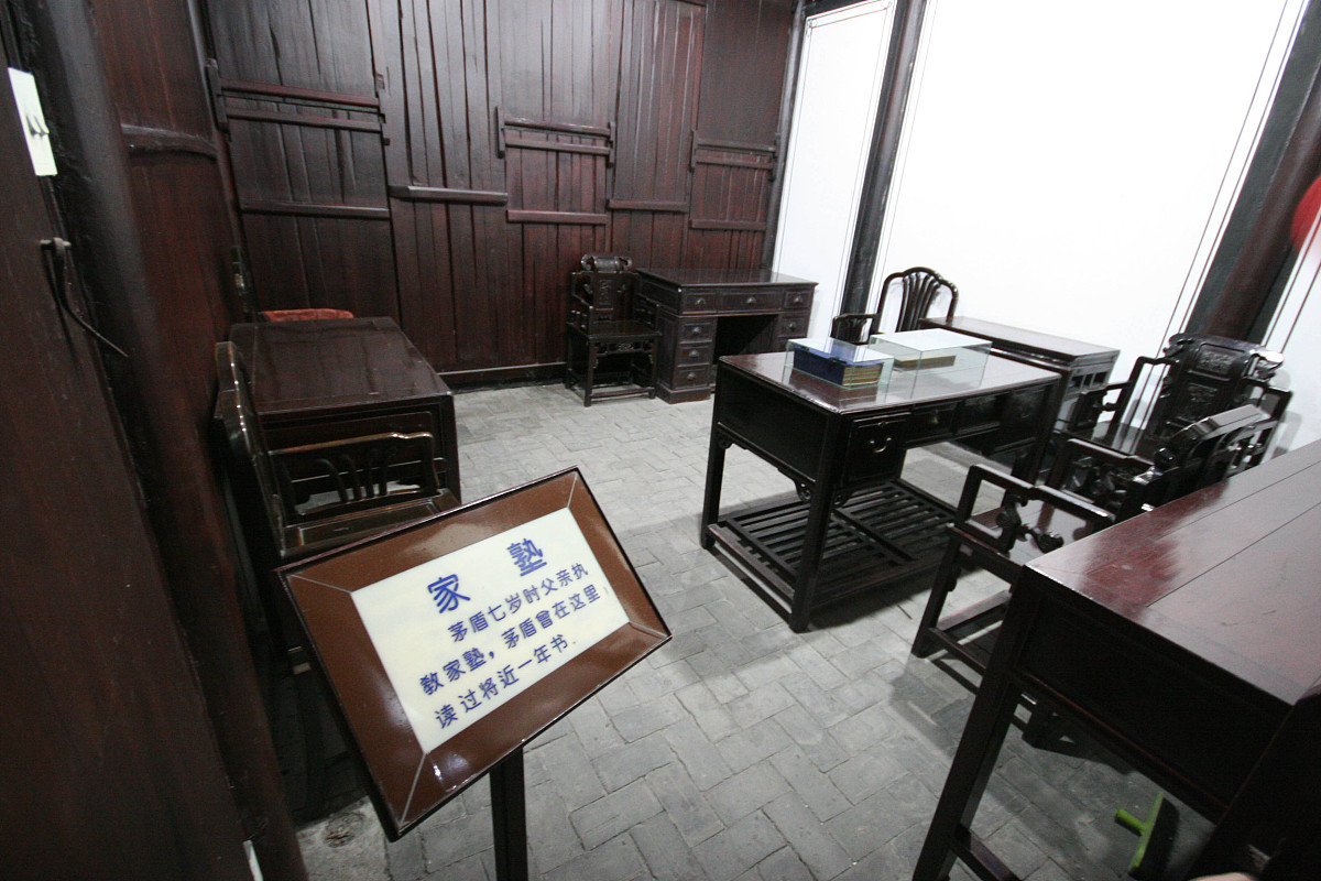 2007年 10月 30日 , 浙江 乌镇 茅盾 故居 内 , 茅盾 当年 学习 的 家