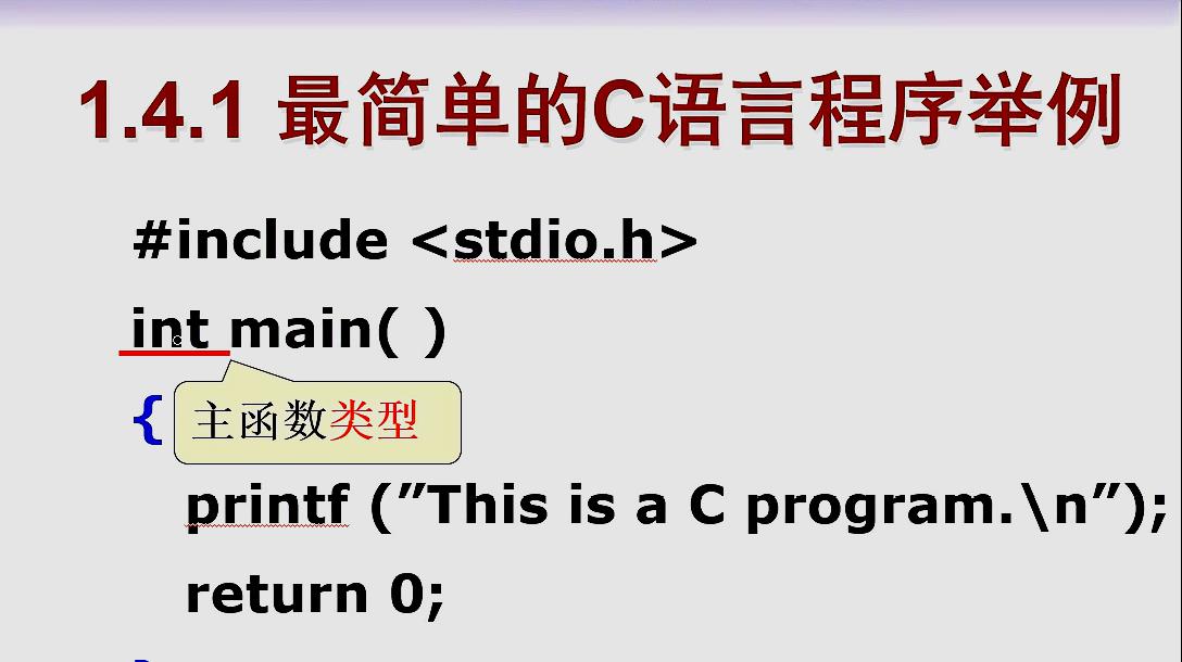 [图]从最简单的C语言程序学习C语言结构,教你轻松入门C语言