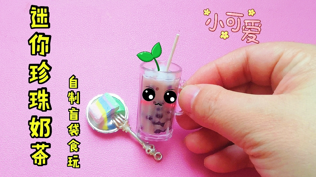 怎么调奶茶色?无色素加1种材料就行,做出起泡胶超解压,无硼砂