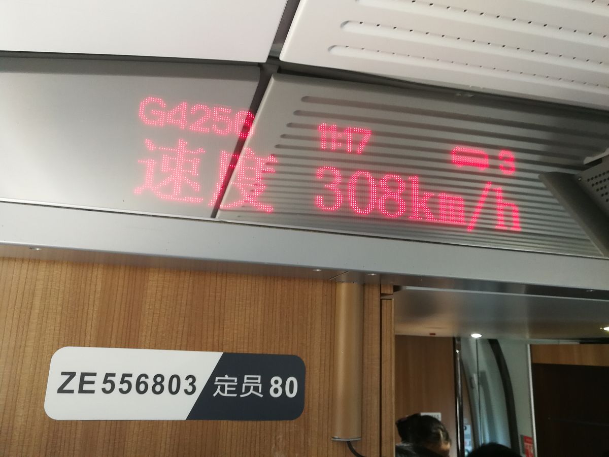 动车票中转斜线含义：换乘站点或车型