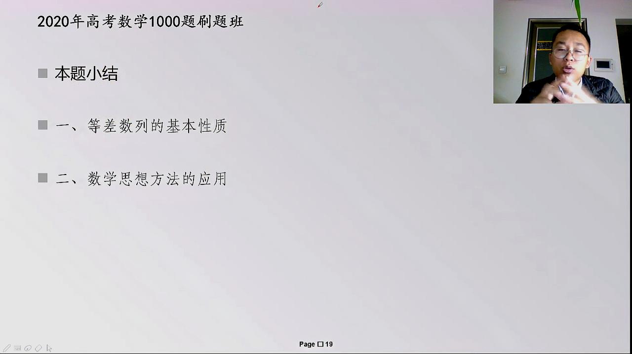 [图]2020年高考数学必备,名师详解1000道经典题,浓缩各种资料精华