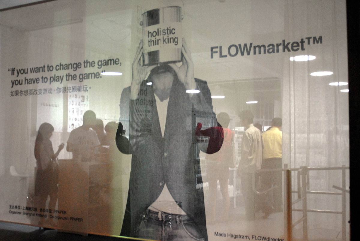 2007年6月11日,上海新天地在原逸飞时尚位置开张的flowmarker心灵超市