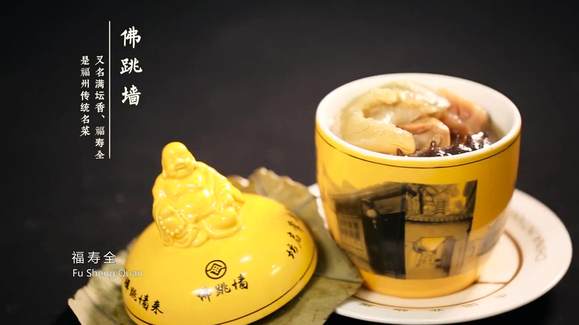 国宴第一菜,闽菜中的状元菜“佛跳墙”,看着都流口水了!