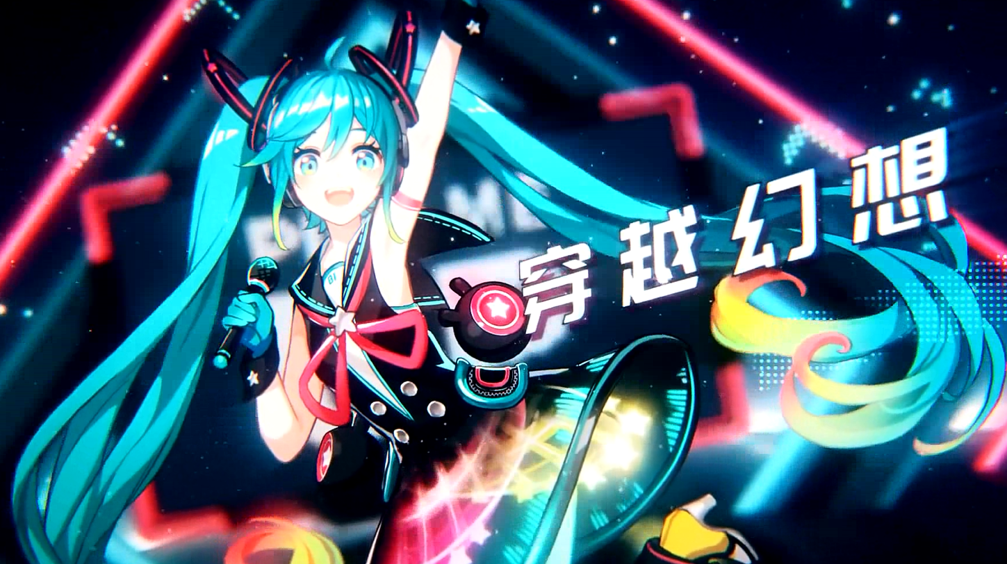 [图]初音未来《Pick Me Up》,又一首中文歌曲,电音很特别