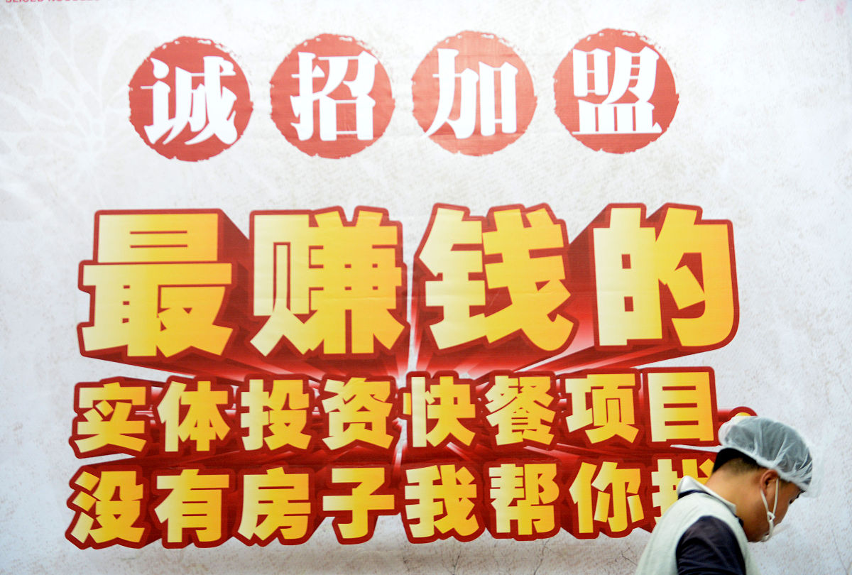 帮助连锁行业做招商加盟的广告文案写三百字左右