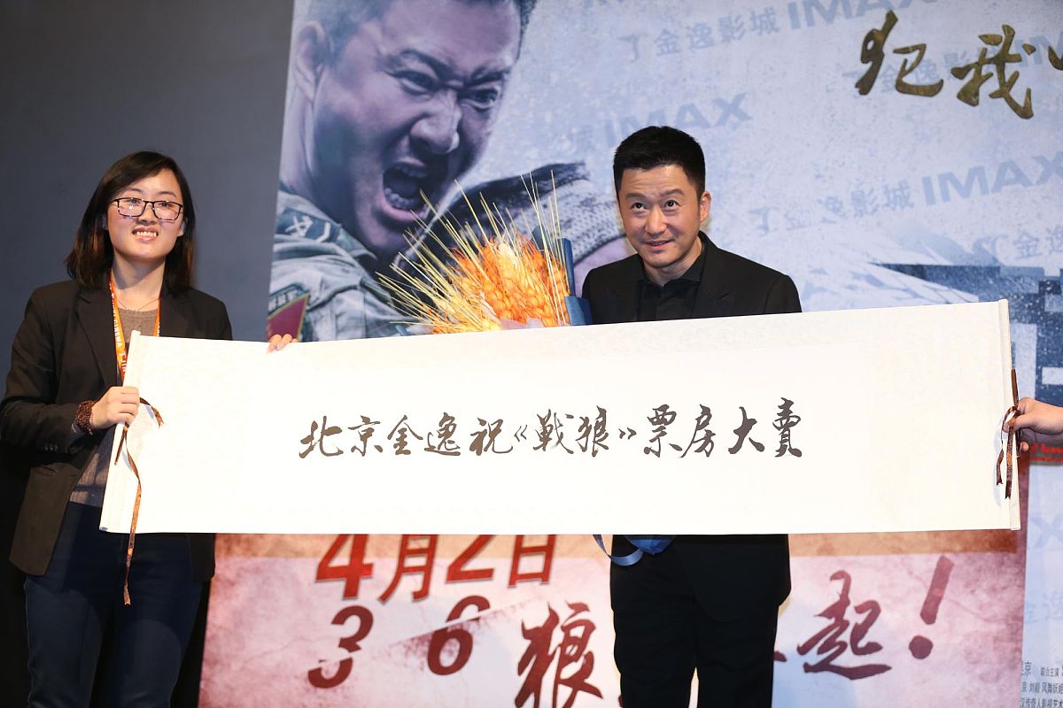 关系战狼的描述