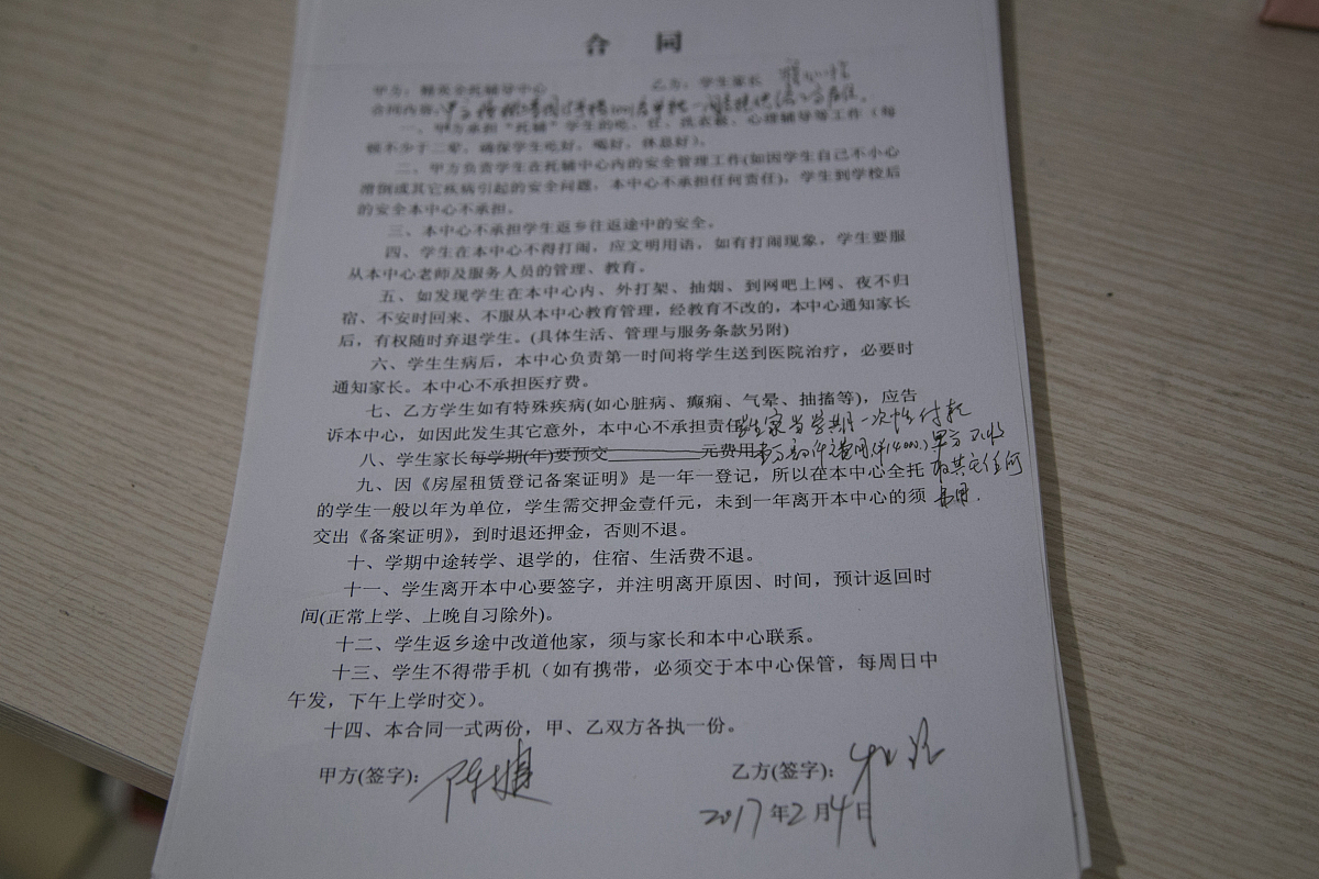 返点合同