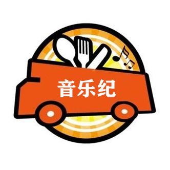 钱钱钱说音乐