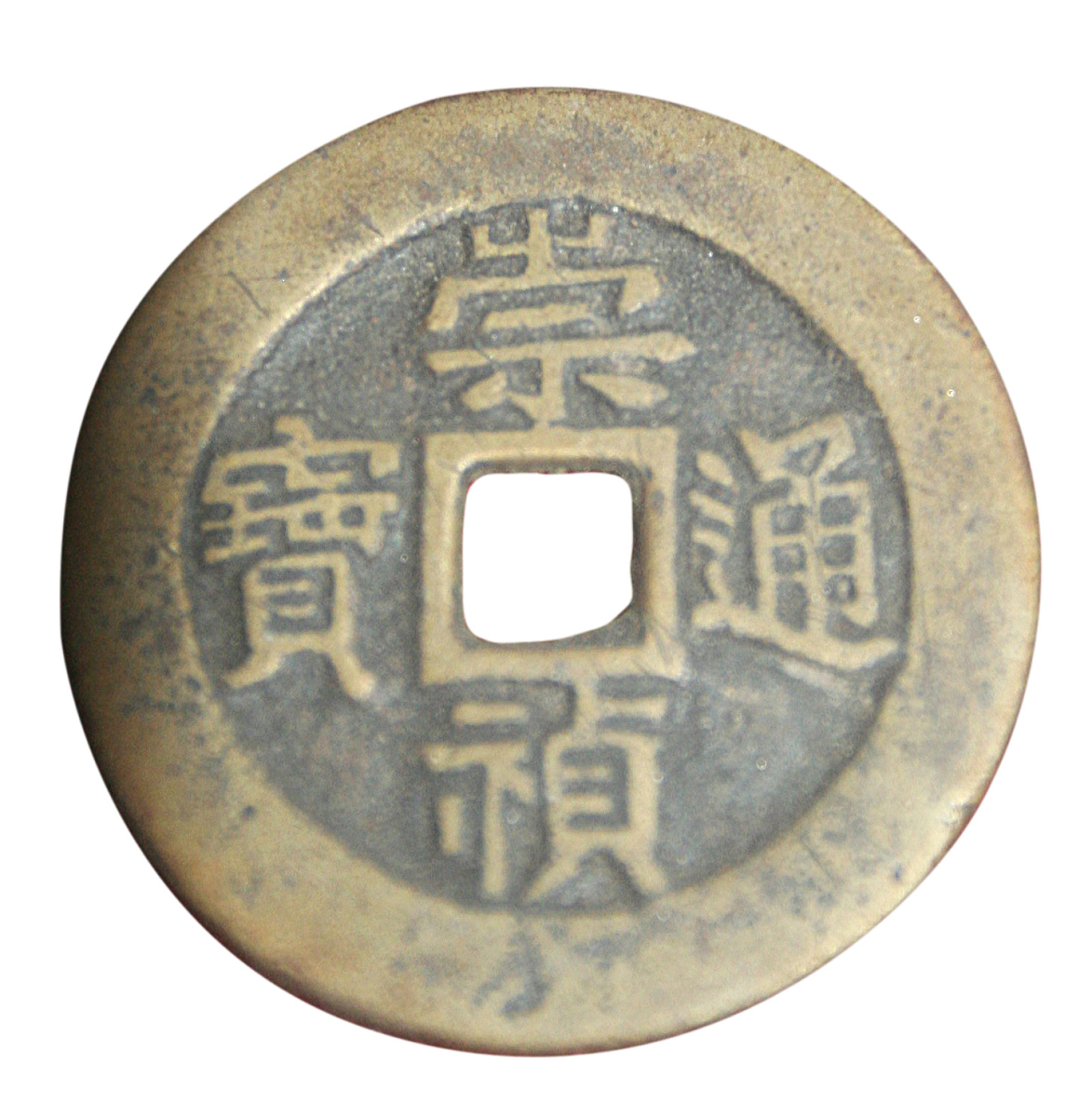 明末供应商系统：穿越崇祯三年，用金属换取现代商品，逆天改命！