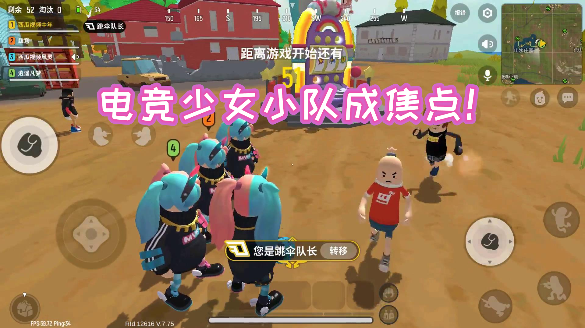 香肠派对手游:组建电竞小队,开场有人鼓掌送花,这待遇不一般!