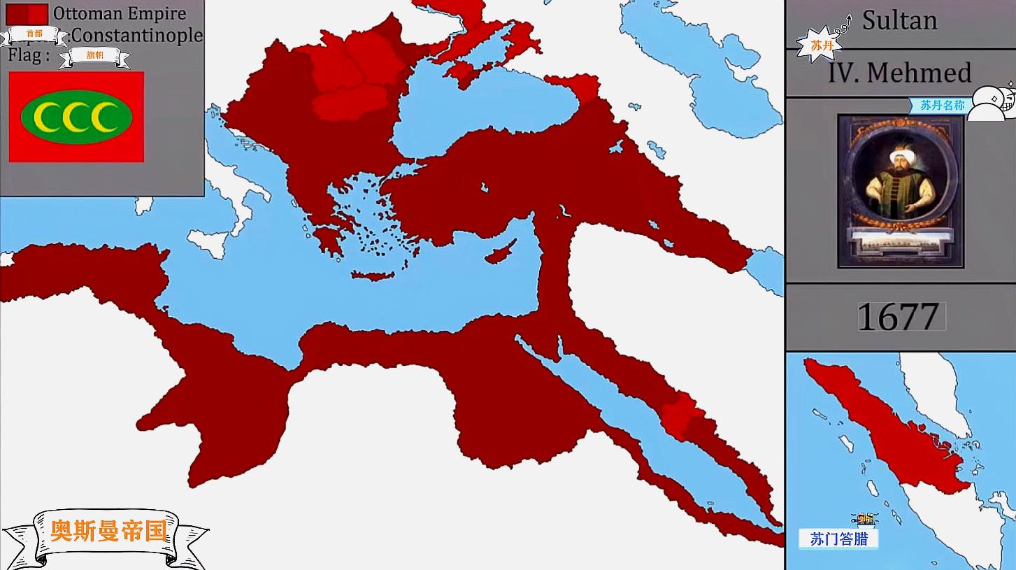[图]奥斯曼帝国版图变化:地跨三洲,遥远的印尼也有地盘?1299-1922