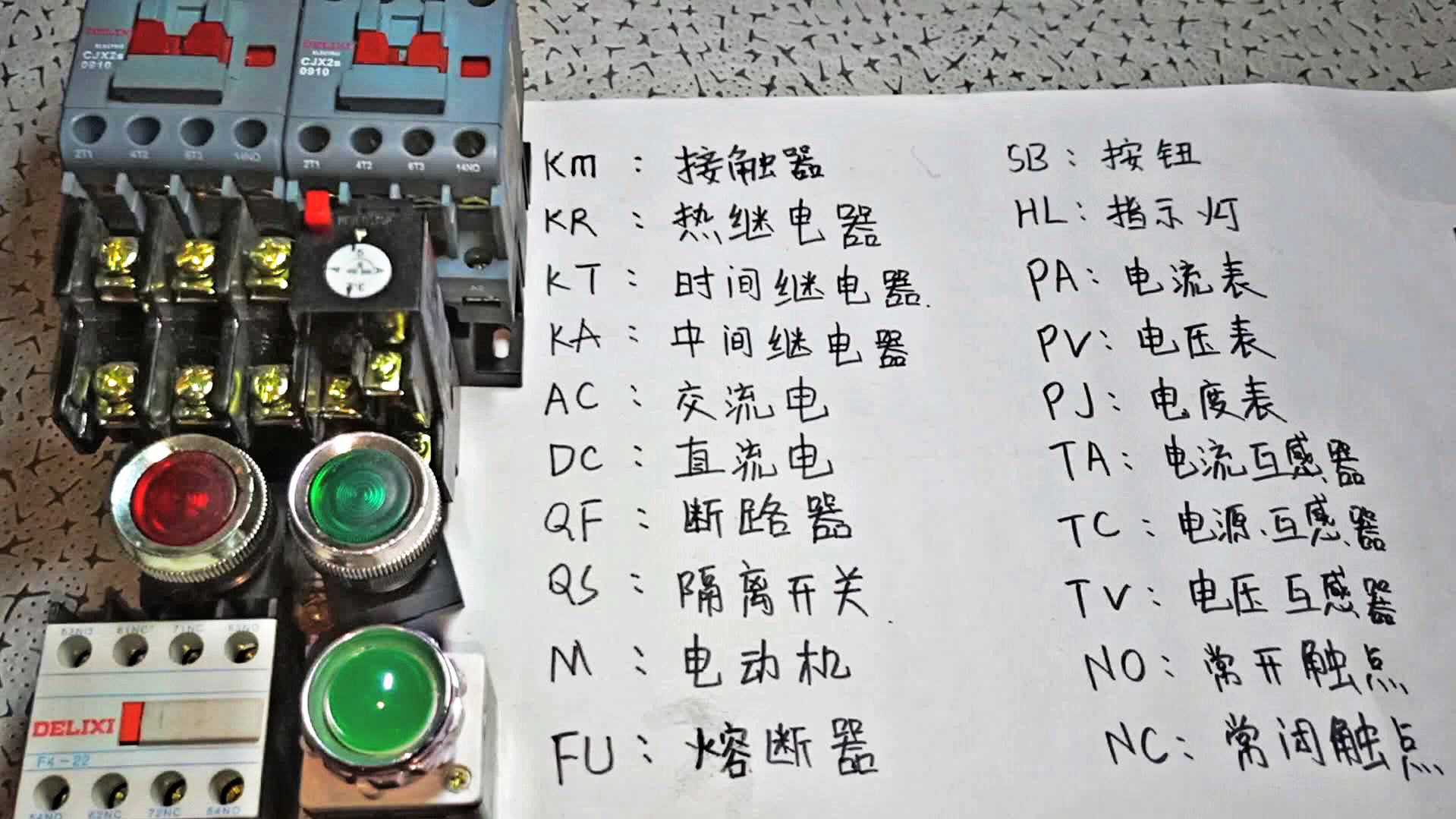 [图]电工知识:要想快速入门学电工,电气识图是电工入门的第一步