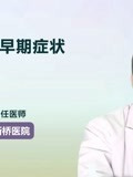 [图]血液病的早期症状有哪些