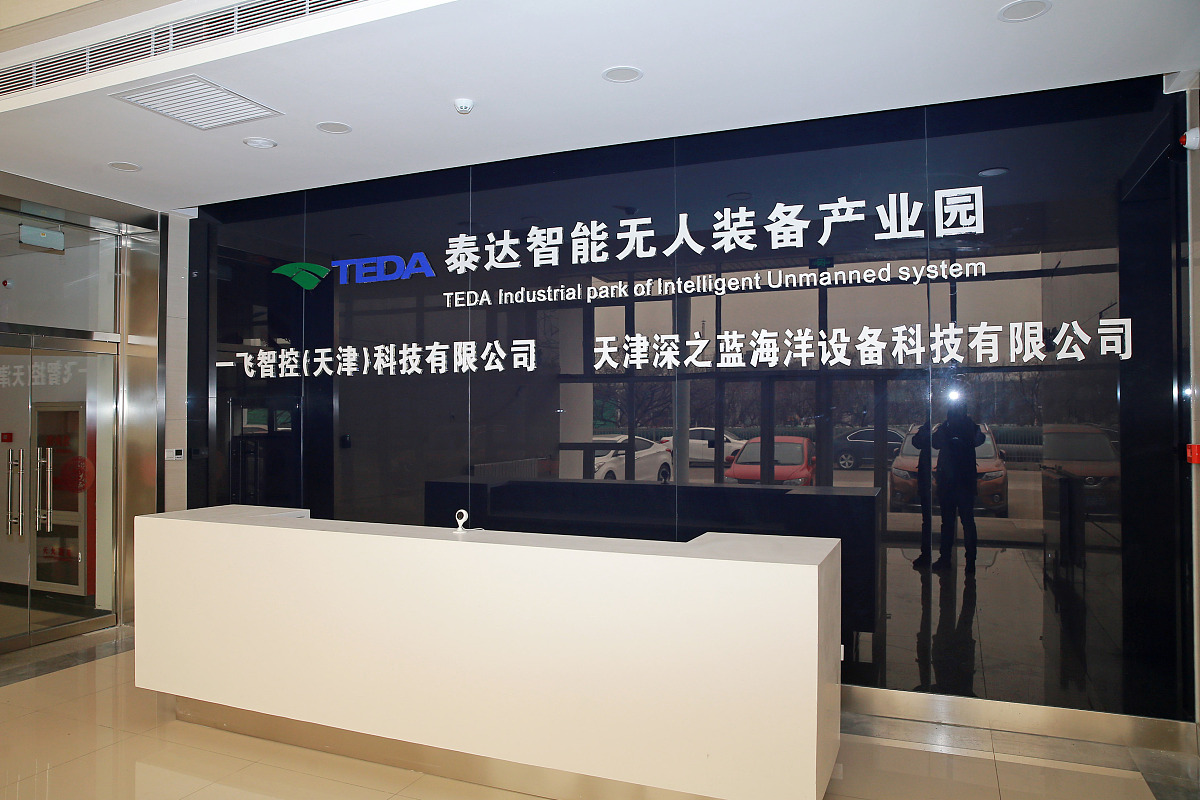 帮我起个科技公司的汉字名字