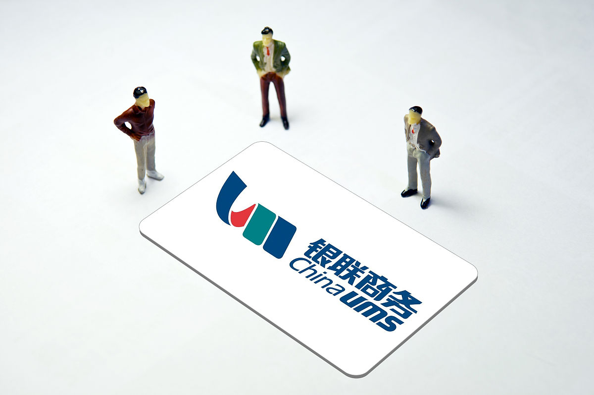 商业配图:银联商务