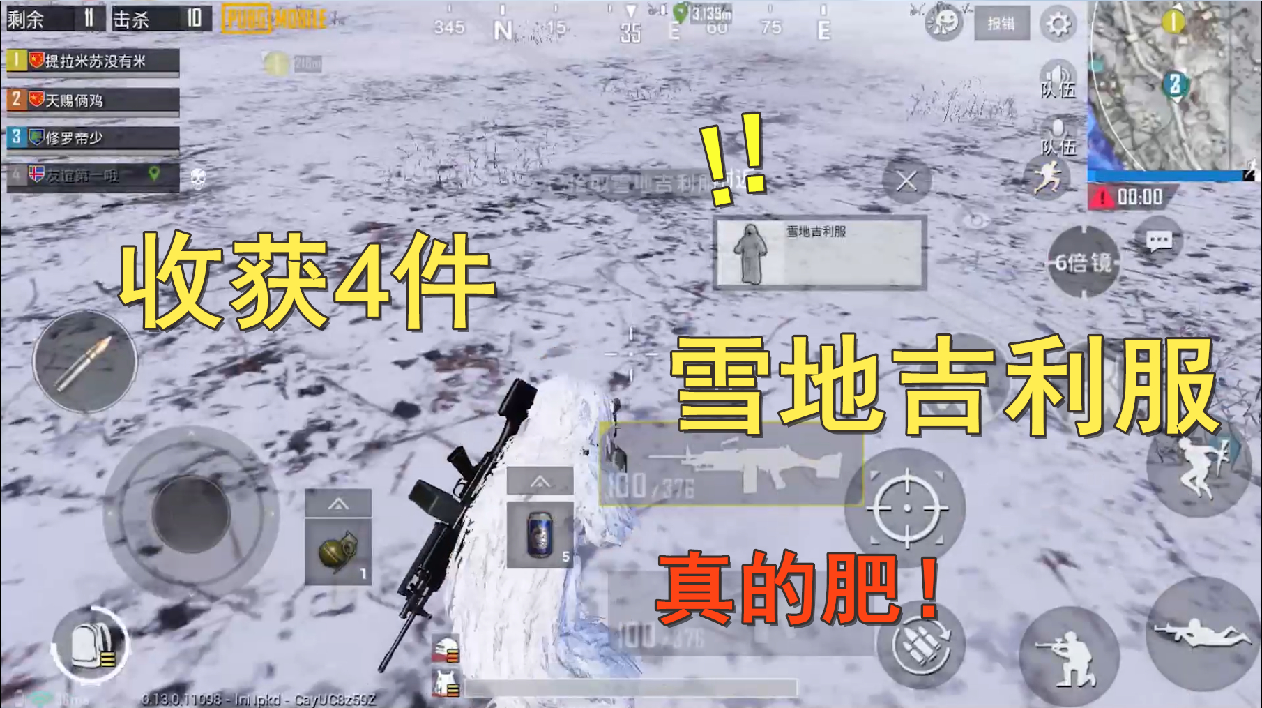 天赐俩鸡:挑战两把大菠萝吃鸡,无敌疯狂扫射,收获4件吉利服!