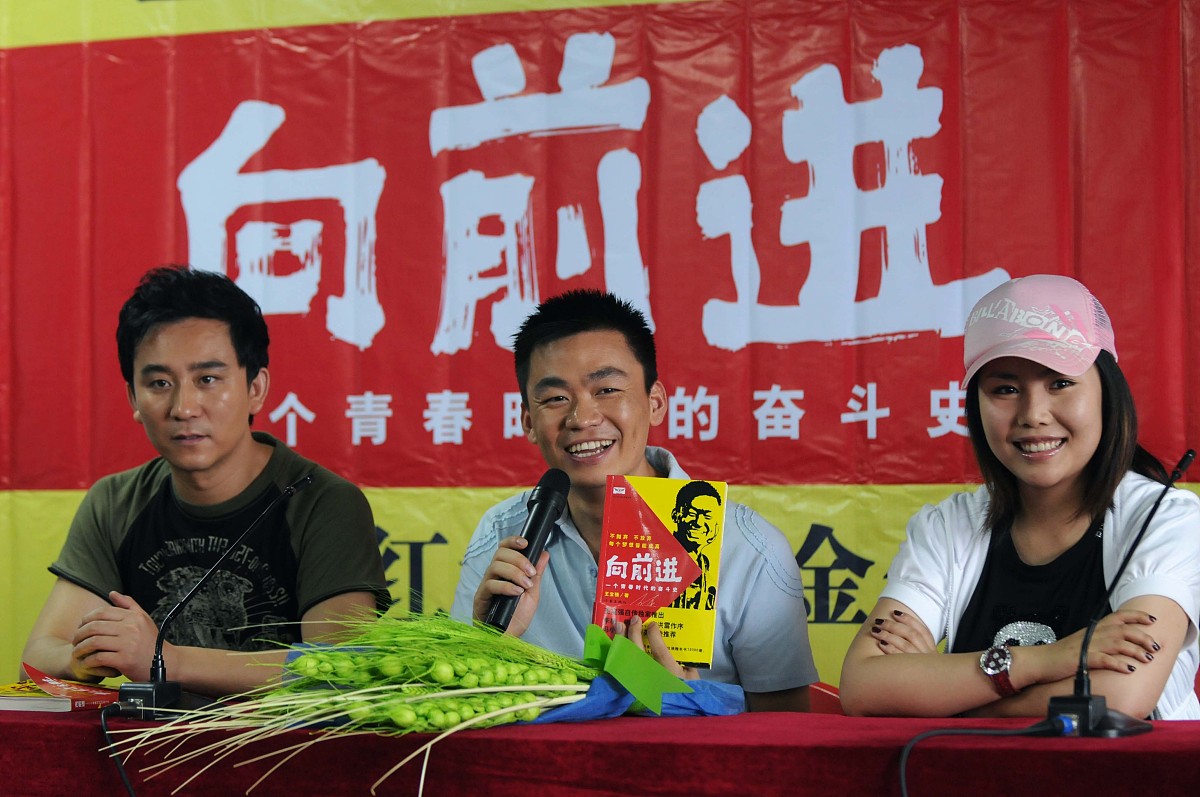 2008年6月29日,北京,王宝强自传《向前进》举行记者会暨签售会.+++_++