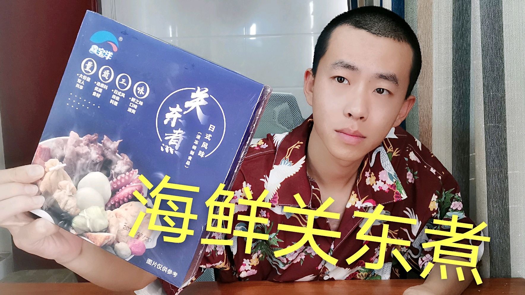 试吃海鲜关东煮,鱼籽福包,吃一口就后悔了