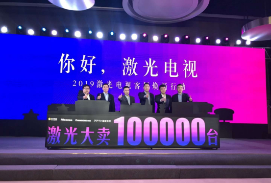 激光电视联盟启动“客厅焕新行动”,长虹率先扛起消费普及大旗-家电圈官网