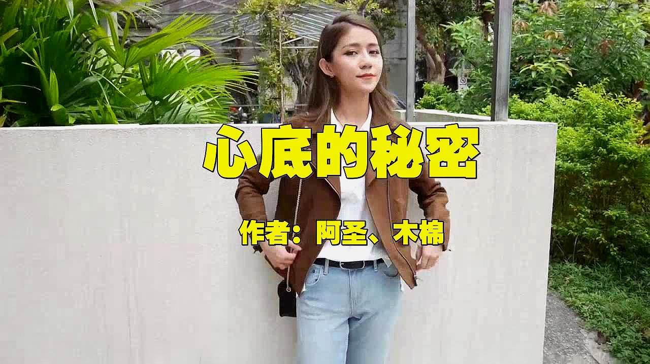 [图]一首DJ版《心底的秘密》,熟悉的旋律,百听不厌