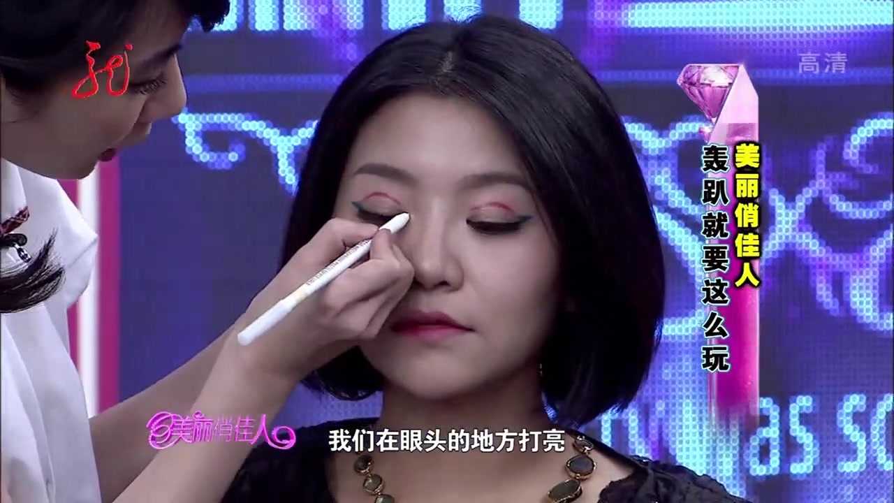美丽俏佳人:教你一款适合夜间派对的妆容,眼睛又放大了一倍