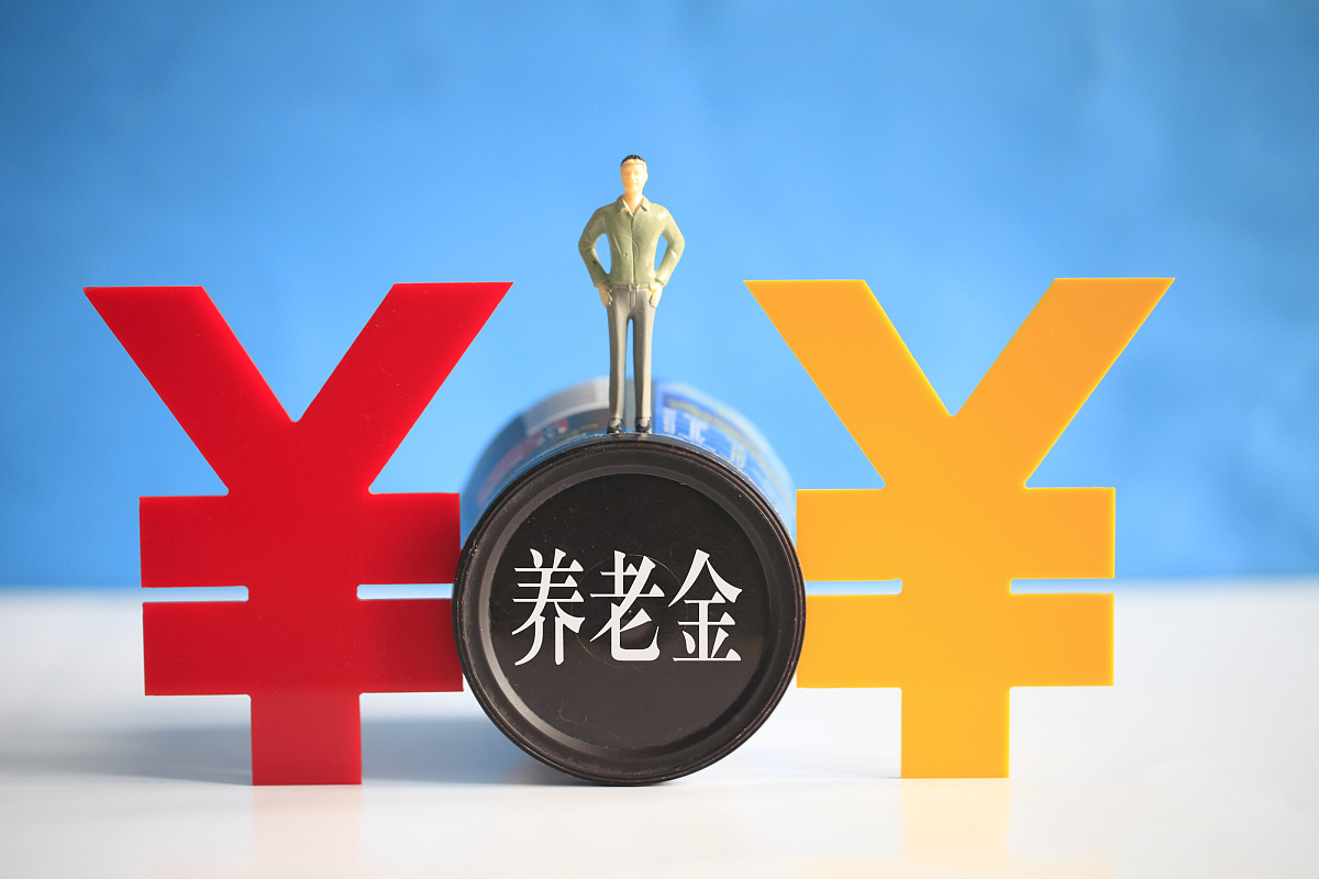 养老金双轨制 养老金双轨制是什么意思?