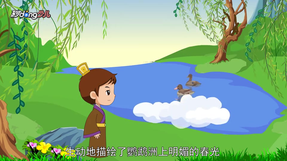 一分钟了解鹦鹉洲