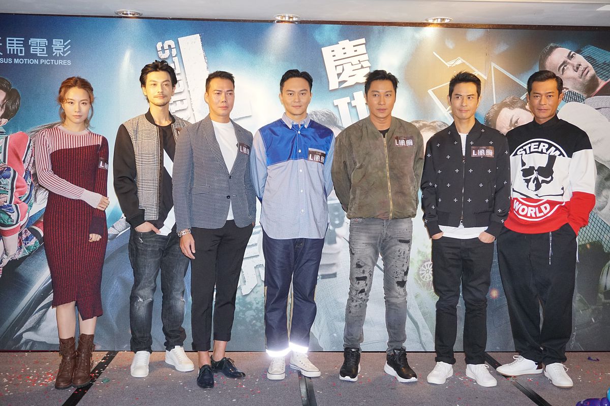 2018年9月3日,香港,明星出席《l风暴》庆功宴.古天乐,张智霖,郑嘉颖,