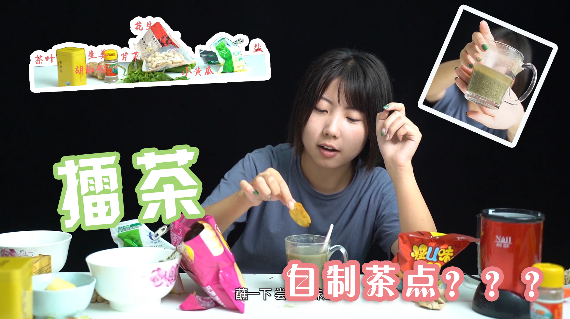 吃的东西太油腻?客家人独有的擂茶,帮你清热解毒度过盛夏