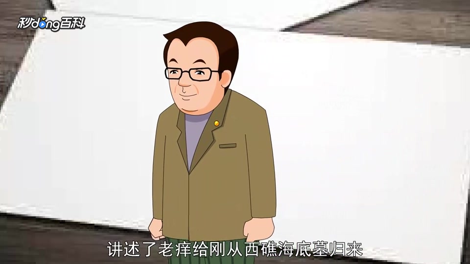 「秒懂百科」一分钟读懂盗墓笔记:秦岭神树