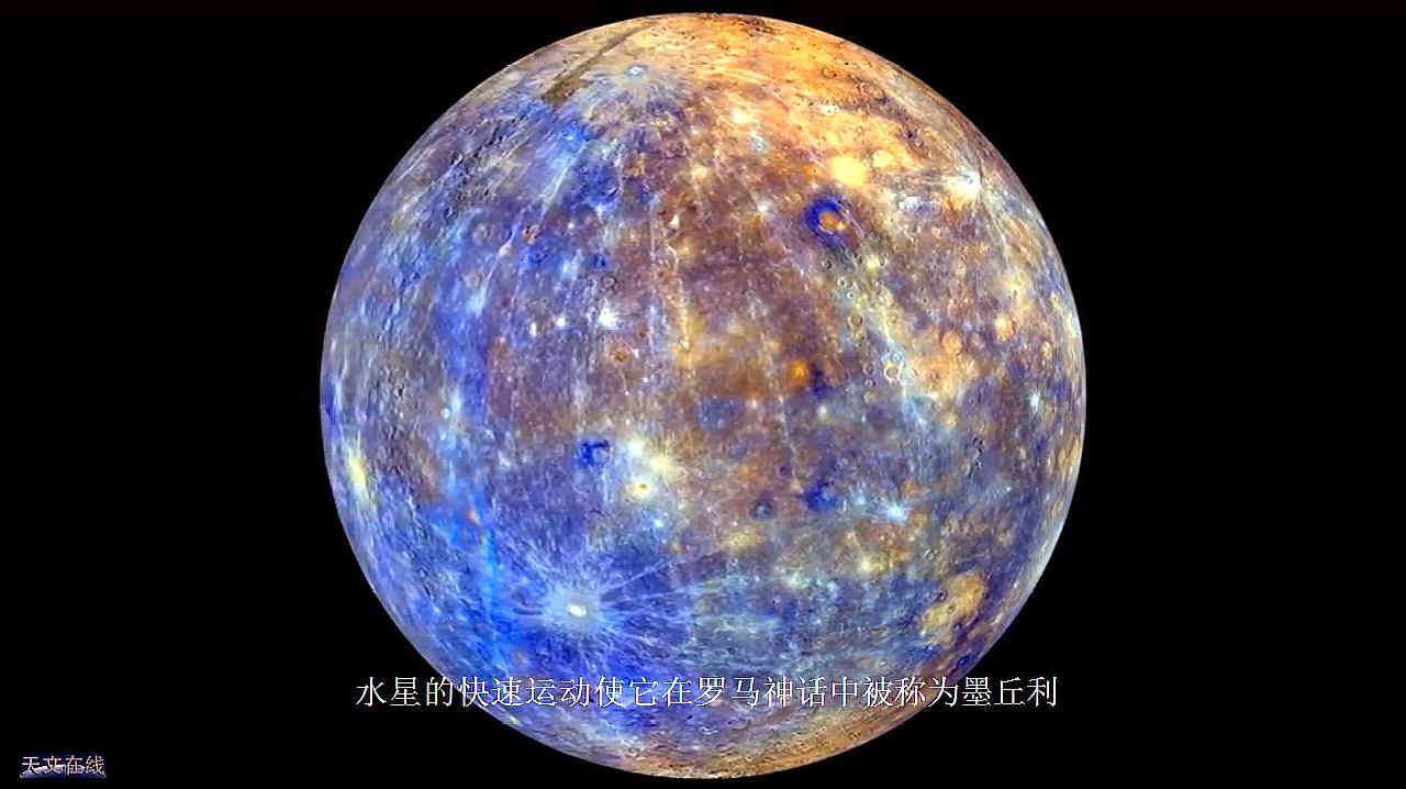 [图]1分钟科普:水星,距离太阳最近的行星