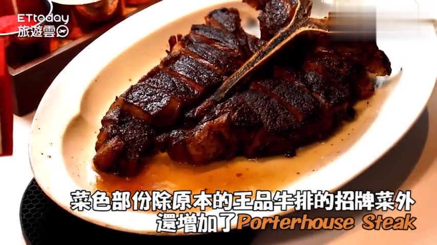 有特色牛排的高档法餐 王品升级版The WANG插旗上海
