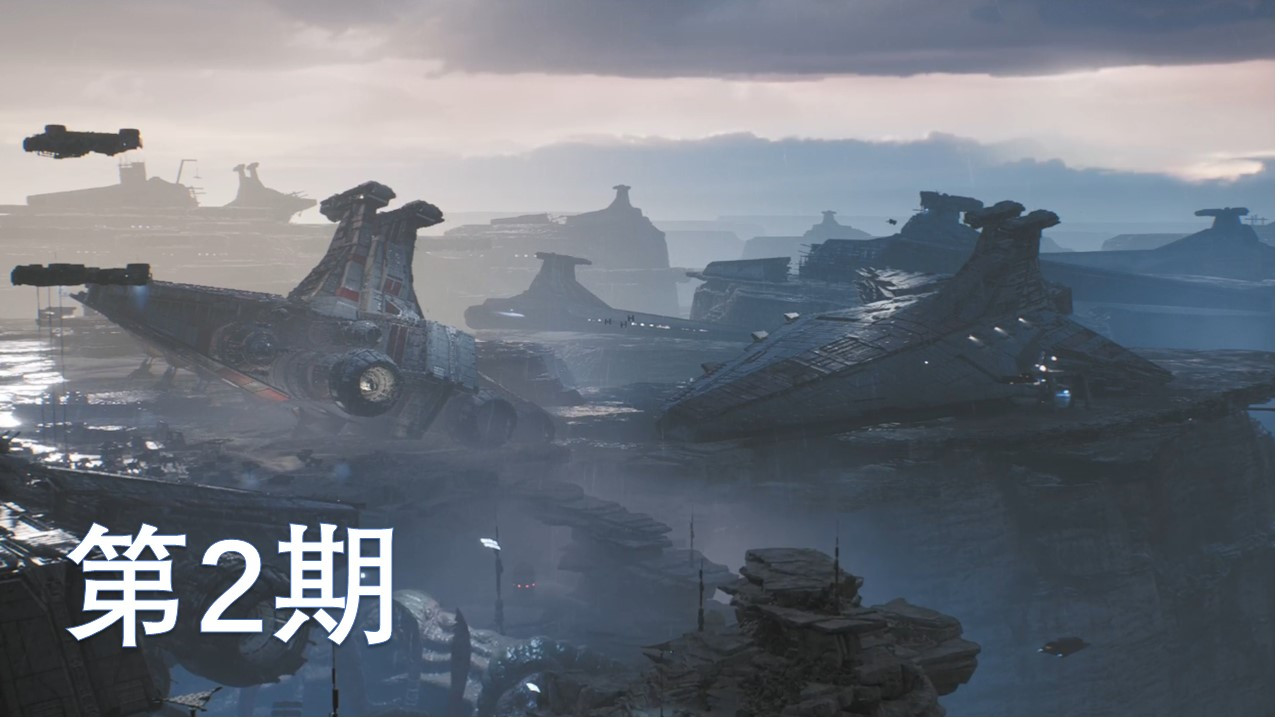 [图]星球大战绝地:陨落的武士团 第2期:拾荒机修工