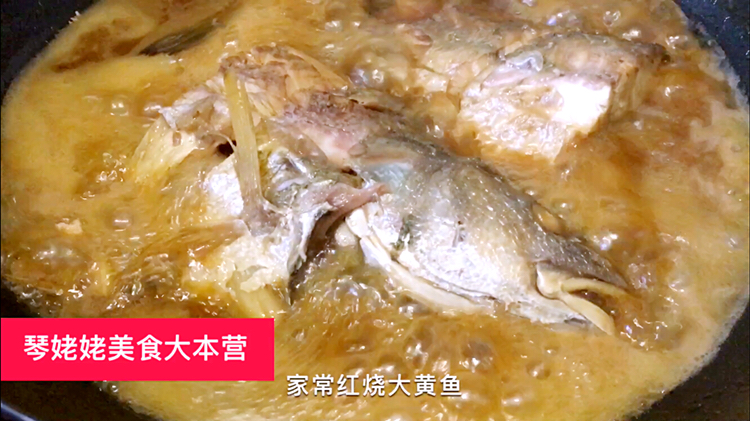 这样做家常红烧大黄鱼,营养入味真下饭!学会家宴可以露一手了