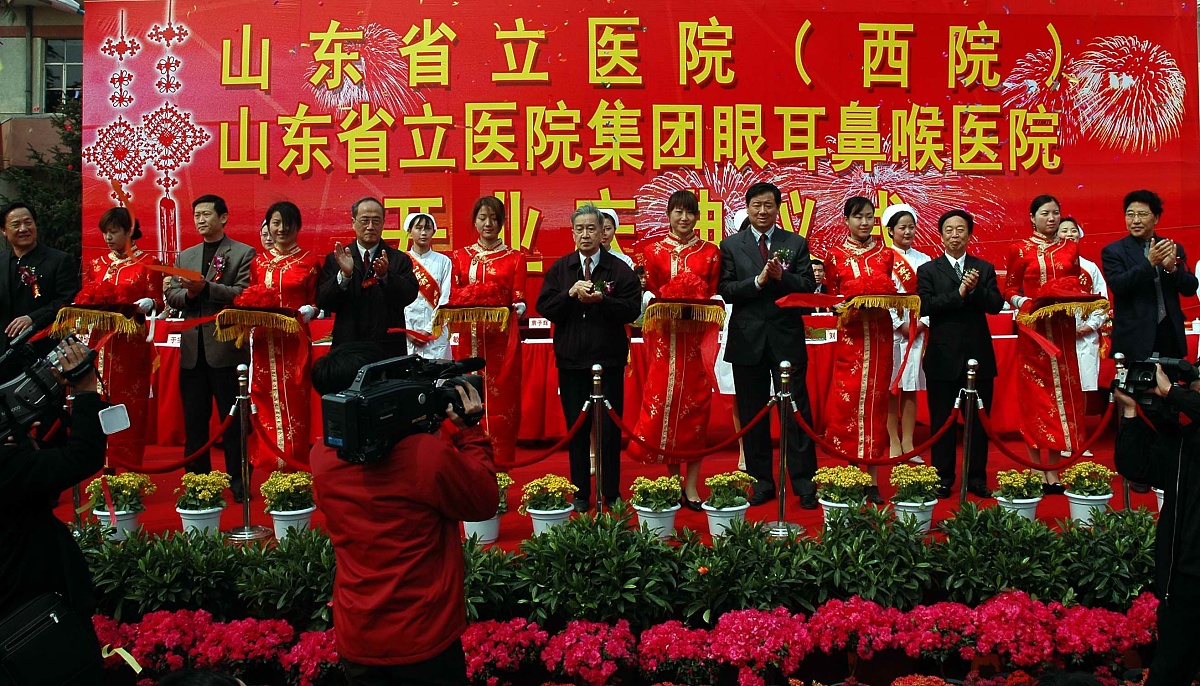 3月28日,山东省立医院西院正式挂牌.+++_+++社会办企业,山东省立医院,