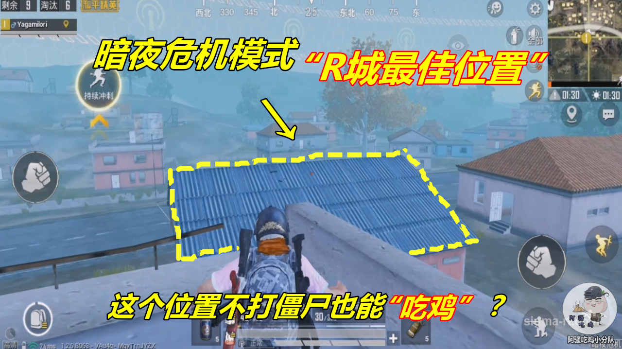 和平精英:僵尸打不到,R城单排绝佳位置,只杀4个僵尸就能吃鸡!