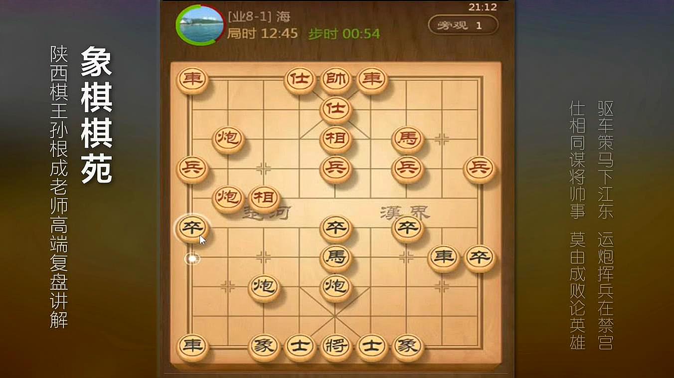 [图]象棋飞相局,怎么应对?很多新手都怕,棋王教你起马应对,必学!