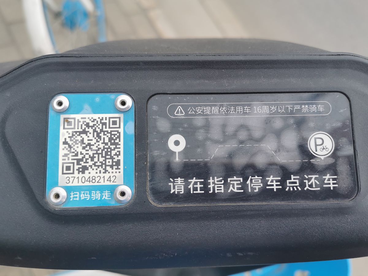 摩托车牌二维码是从什么时候开始的回答加扩展